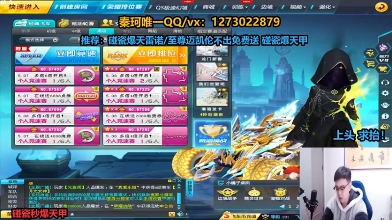 【2022-05-12 19点场】圆梦大师丶秦珂：秦珂：爆天甲强怼爆天雷诺碰瓷