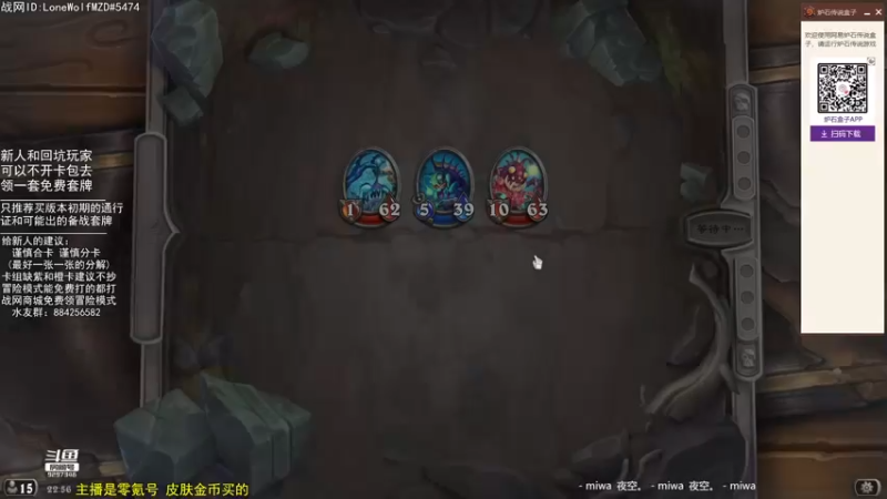 【2022-05-11 22点场】LoneWolf梦之岛：零氪炉石·新人助手
