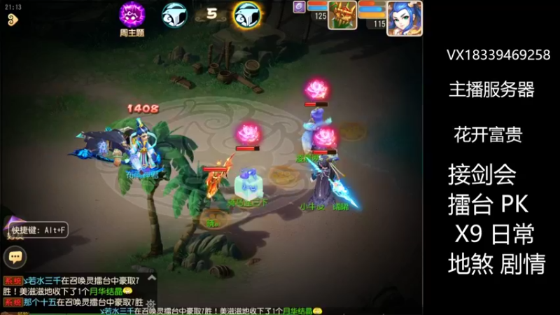 【2022-05-11 21点场】莫言LIVE：梦幻手游莫言的直播间