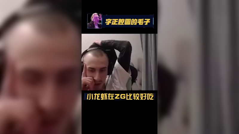 小龙虾在ZG比较好吃不嘞