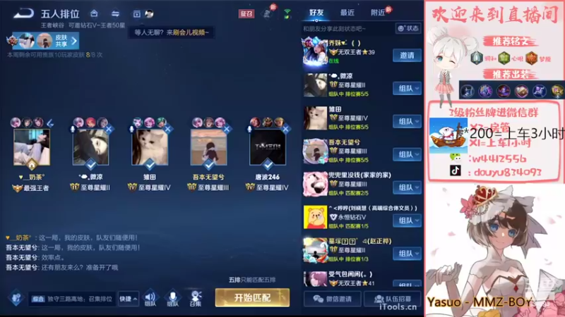 【2022-05-12 19点场】小飞Avery：晚上打西施 西施小可爱