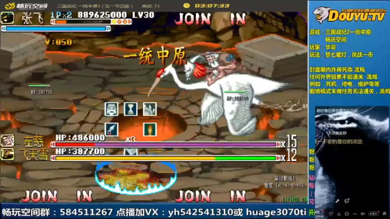 【2022-05-12 13点场】douyu素酒：飞天雪：三国战纪毁童年系列