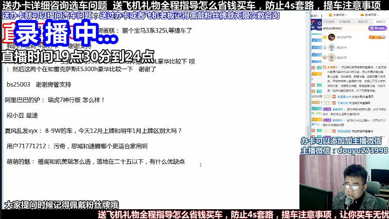 【汽车】蒙奇聊车的精彩时刻 20220512 09点场