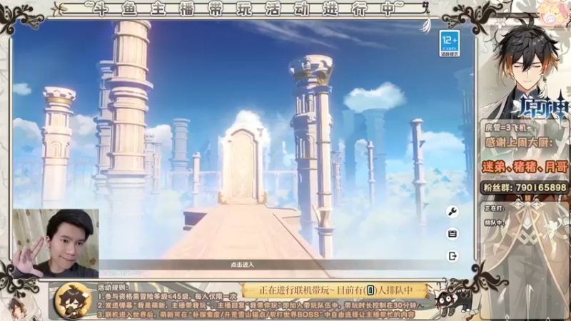 【2022-05-11 11点场】美人玖儿：[肉丸]大神主播带你玩原神