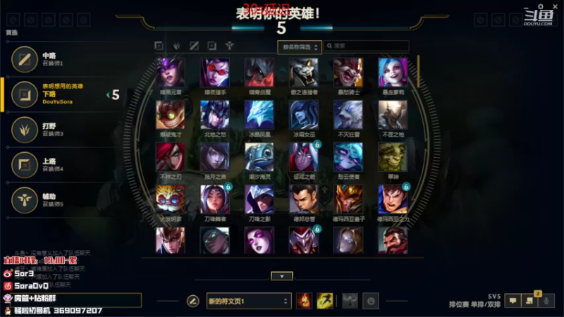 【2022-05-11 13点场】DouYuSora：Sora：峡谷之巅冲前十