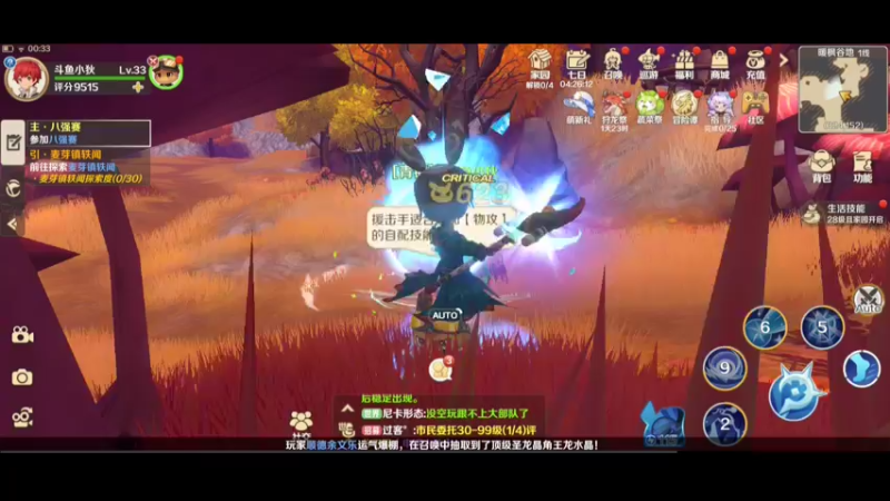 龙之国物语