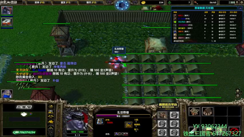 【2022-05-11 17点场】余贰人：3：三国雪