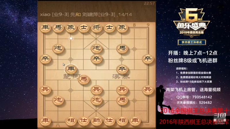【2022-05-11 22点场】日月轮回888：陕西棋王金牌教练巅峰对决！