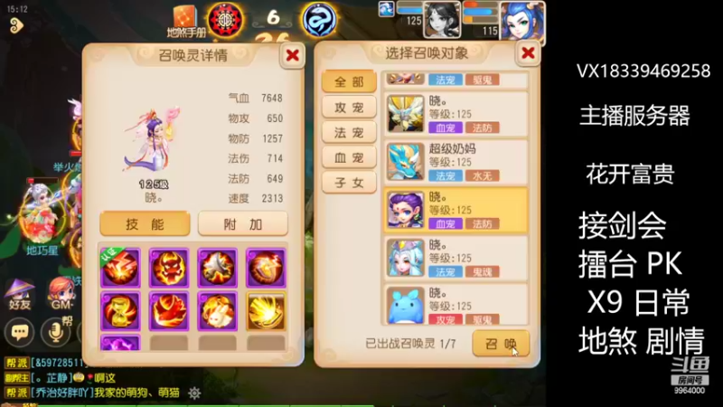 【2022-05-11 15点场】莫言LIVE：梦幻手游莫言的直播间
