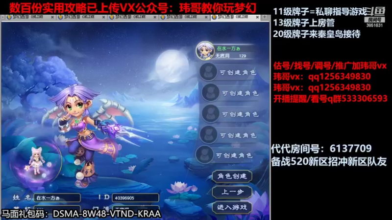 【2022-05-11 09点场】玮哥爱梦幻：蒹葭苍苍从零飞升-送攻略