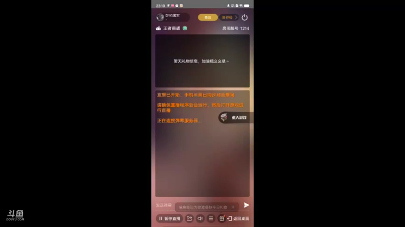 【2022-05-11 22点场】DYG湘军：标题你们来 8114256