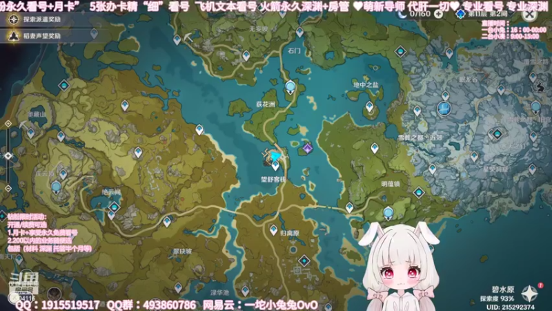 【2022-05-11 18点场】一坨小兔兔OvO：大神带你玩原神-坨小兔