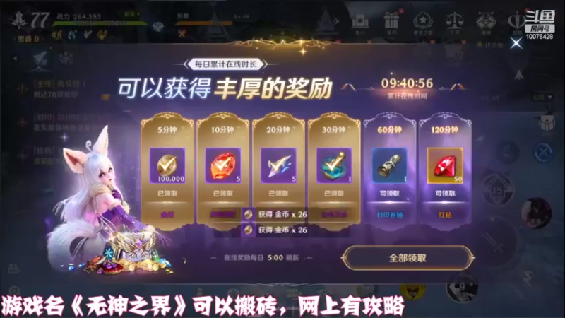 【2022-05-12 14点场】永恒YonHen：龙之国物语一起玩