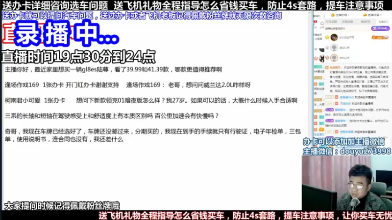 【2022-05-12 01点场】蒙奇聊车：斗鱼最专业车评 在线直播