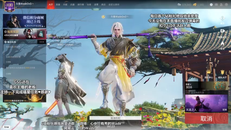 【2022-05-11 23点场】WadeOvO丶：Wade❥首个钻粉礼物双倍亲密度