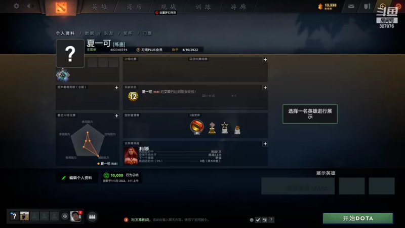 【2022-05-11 22点场】夏一可死毒舌_：女水友随机刷新时间