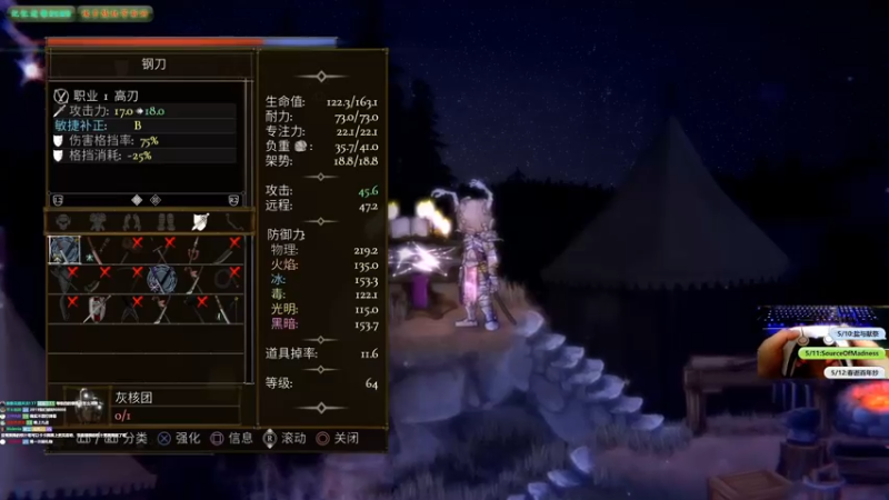 【2022-05-11 16点场】大黑单机：盐与献祭(盐2) Boss属实有亿点多