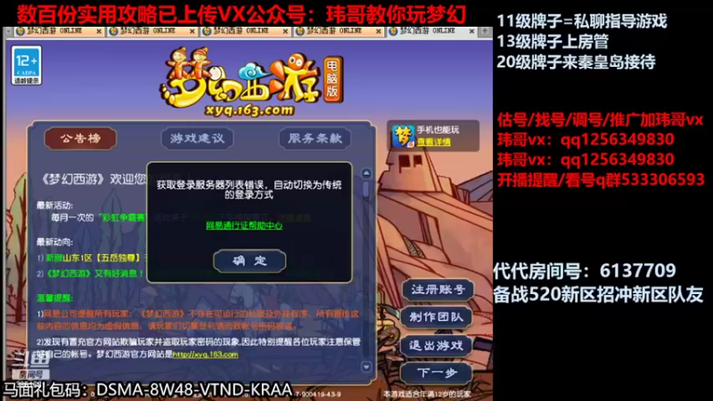 【2022-05-11 14点场】玮哥爱梦幻：蒹葭苍苍从零飞升-送攻略