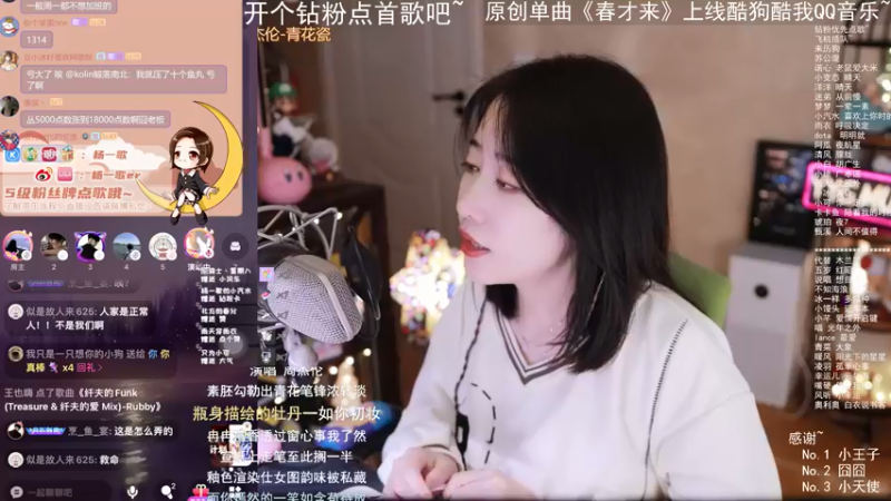 【2022-05-12 01点场】杨一歌：杨一歌：让你耳朵怀孕的歌声~11258