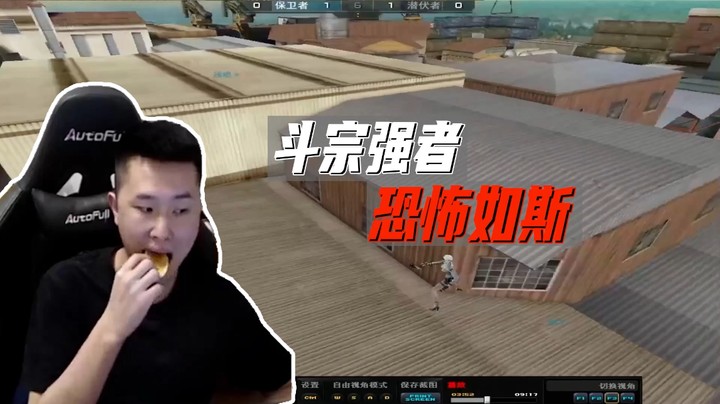 火线判官：兄弟们，上房！