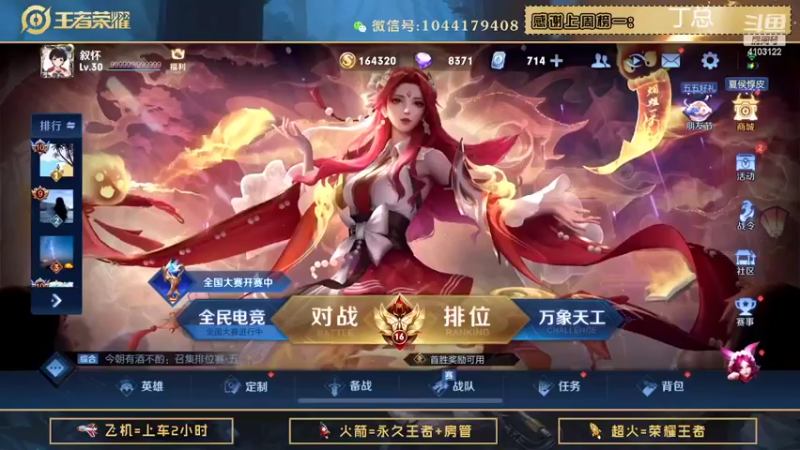 【2022-05-07 17点场】JM吉米：全能国服打野微信区带粉。
