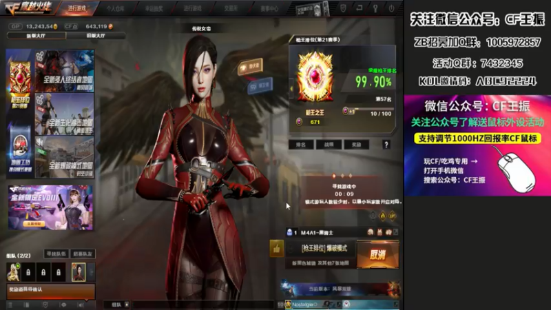 【2022-05-12 01点场】CF王振：最远的你们是我最近的爱·-·