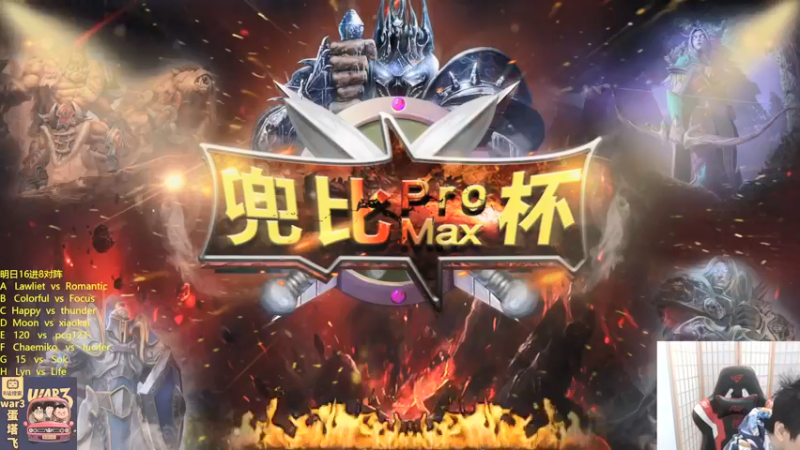【2022-05-12 18点场】Infi小王：【直播】18点直播 兜比杯16进8