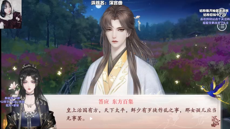 【2022-05-09 17点场】东方不败Athena：今天宫斗，看能活几集！