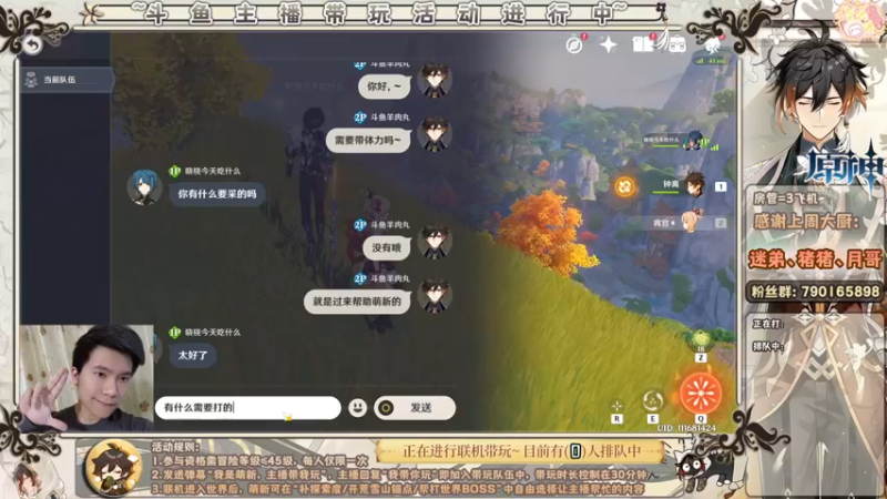 【2022-05-11 19点场】美人玖儿：[肉丸]大神主播带你玩原神