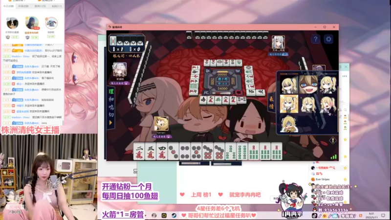 【2022-05-11 06点场】李冉冉i：ranrani♥日麻第一人♥
