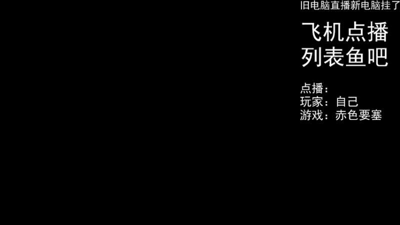 【2022-05-12 19点场】FC老弊：距离百年老店还差91年