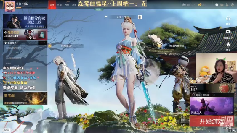 【2022-05-11 21点场】粥白：在吗？上车送金甲~