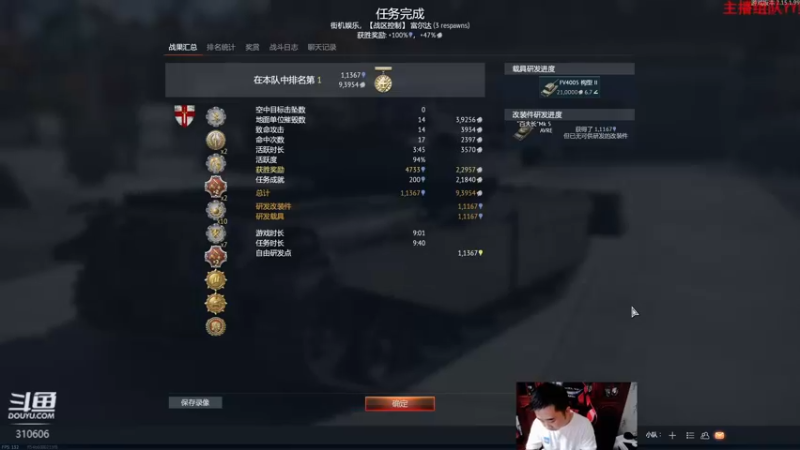 【2022-05-12 20点场】正版人头大哥：[人头大哥]战争雷霆陆战街机娱乐教学