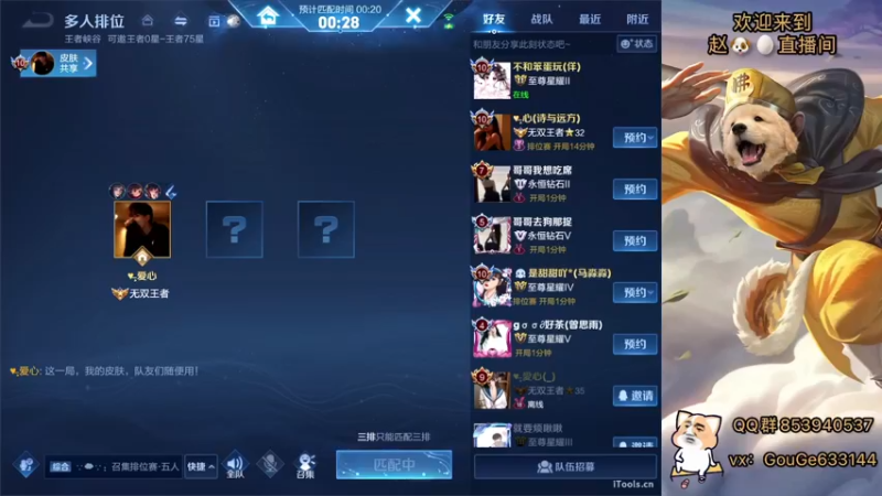 【2022-05-12 20点场】荣耀英雄宋人头：高手冲击巅峰赛