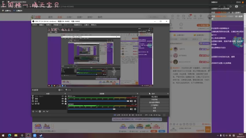 【2022-05-12 16点场】七潇丷：全角色60级，扬帆起航！！