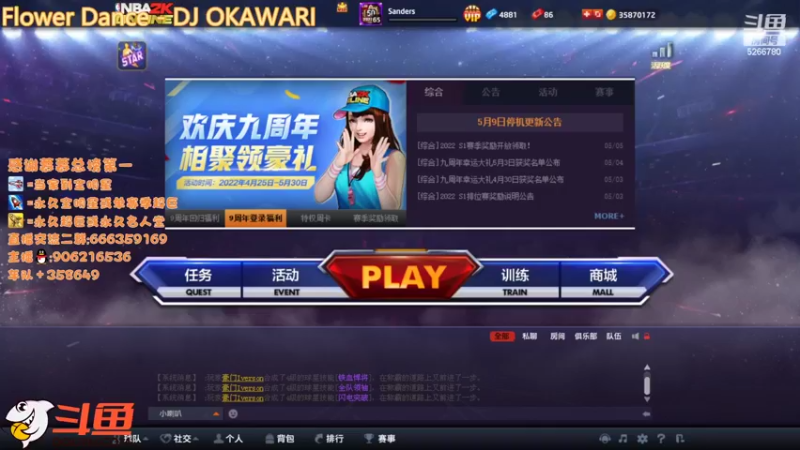 【2022-05-10 17点场】Life杜少：办卡上号，飞机全明星
