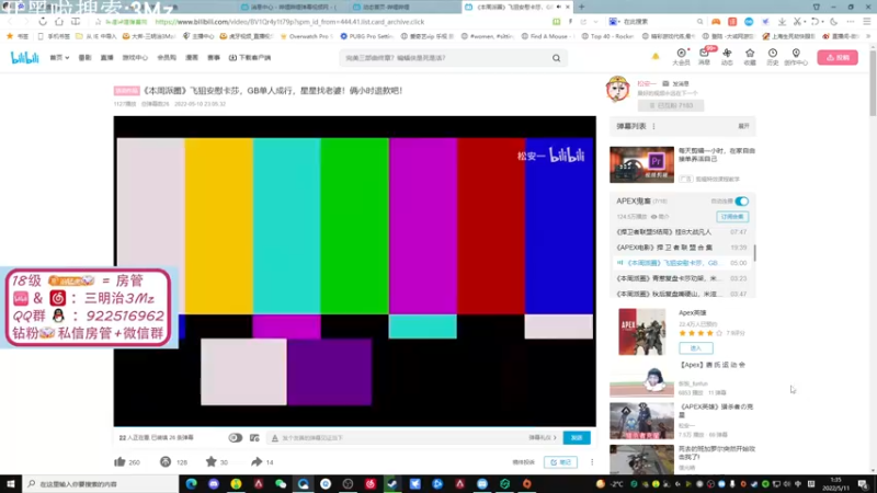 【2022-05-11 01点场】一口三明治3Mz：凌晨2点新赛季 明天会更好！
