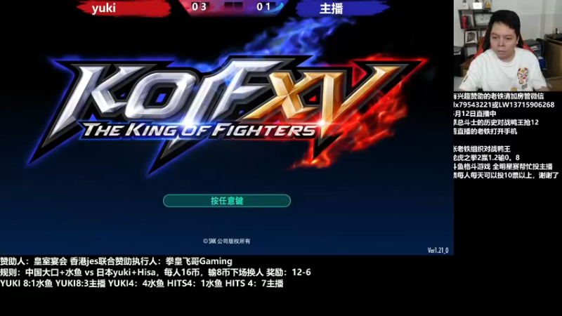 【2022-05-12 20点场】格鬦家大口：晚上好，拳皇15翻车杯！