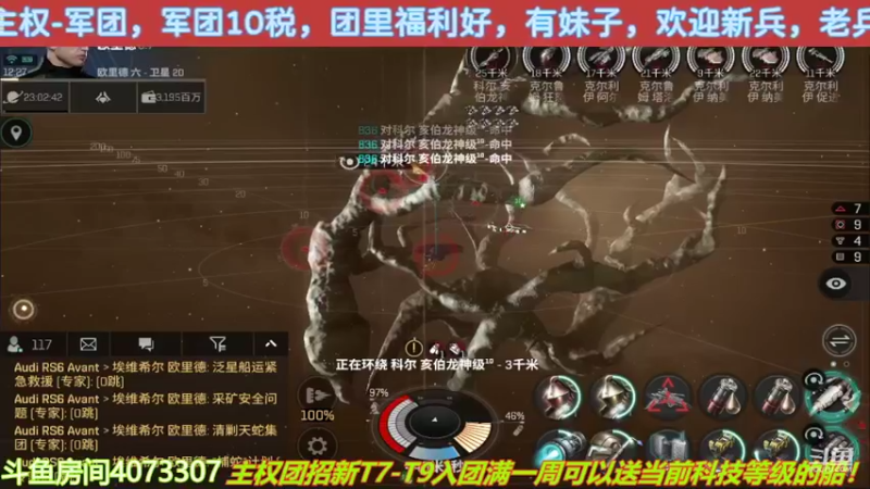 【2022-05-10 12点场】o莫羽寒：大叔继续做EVE作业，目标1000E
