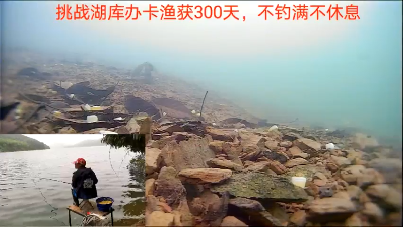 【2022-05-12 14点场】中华户外钓鱼：湖库野钓300天