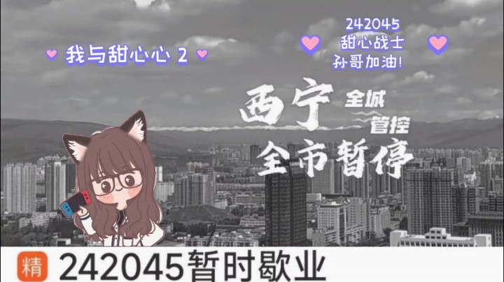 【甜心战士】❤️我与甜心心 2❤️