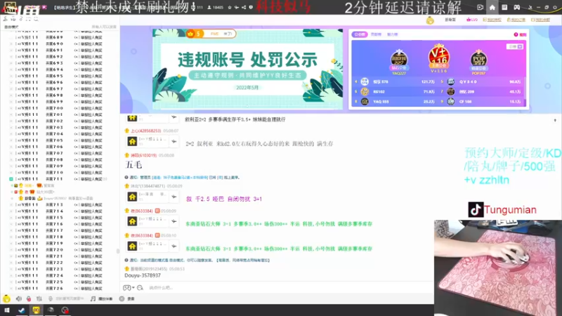 【2022-05-12 05点场】迷音浪：大师冲榜3578937