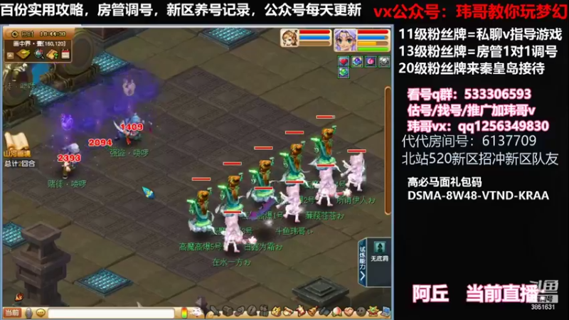 【2022-05-11 18点场】玮哥爱梦幻：蒹葭苍苍从零飞升-送攻略