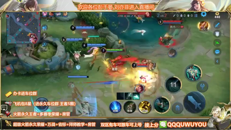 【2022-05-09 03点场】WT丶伊澄：三国服野1w9镜办卡带粉二拖三99胜率