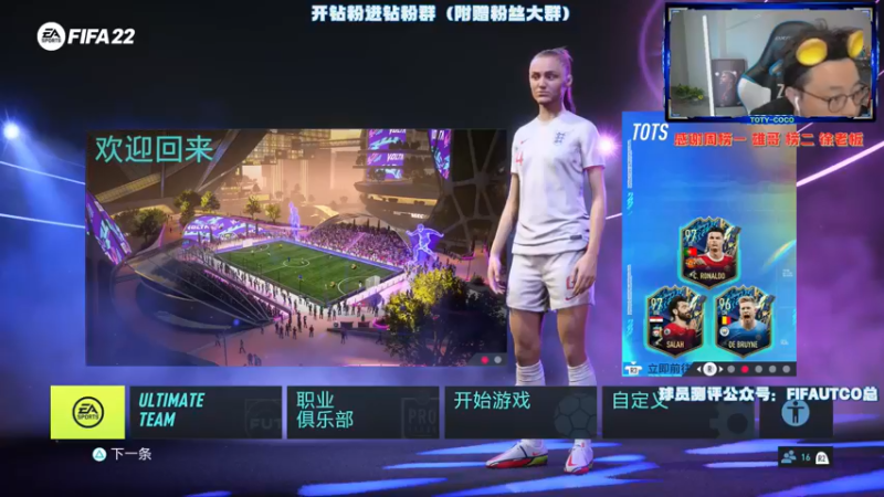 【2022-05-11 19点场】COCO花式FIFA：哈兰德加盟曼城！您怎么看？ 今天冲个精英