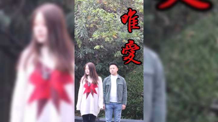 唯爱