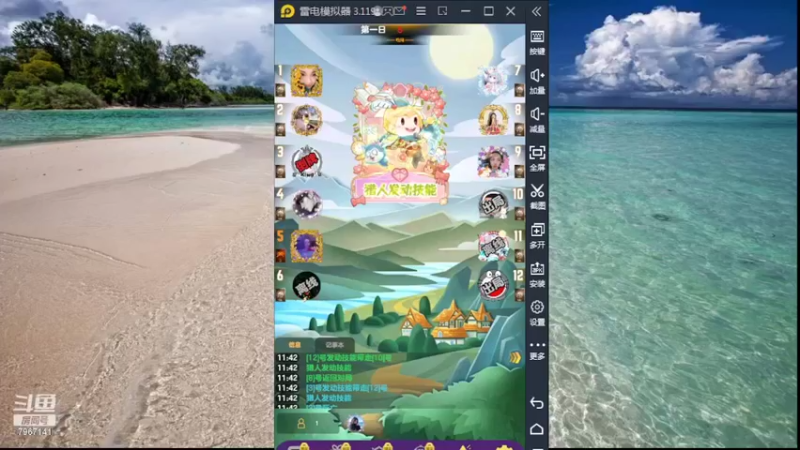 【2022-05-11 11点场】向南不难阿：#天天狼人#HappY