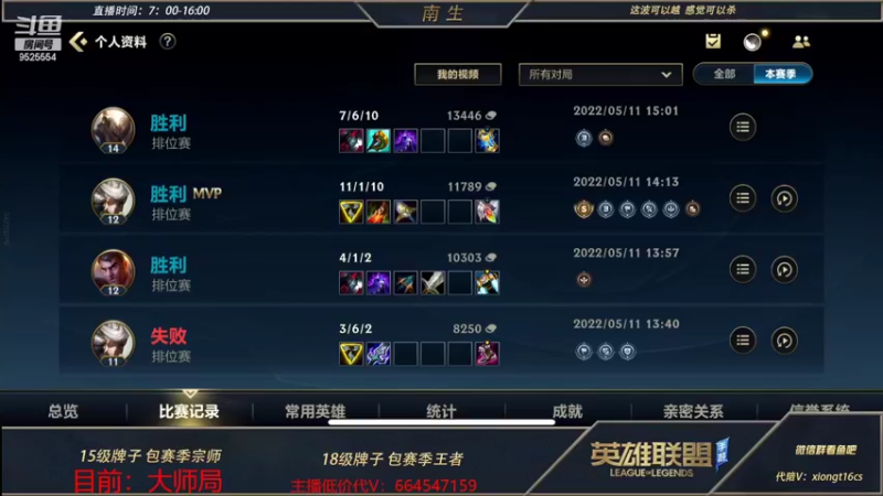 【2022-05-12 10点场】心星丶南生：万场青钢影，观看10分钟轻松学会