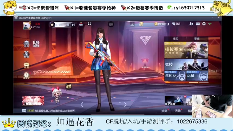 【2022-05-12 08点场】亮哥il：冲刺榜前10！！！！！