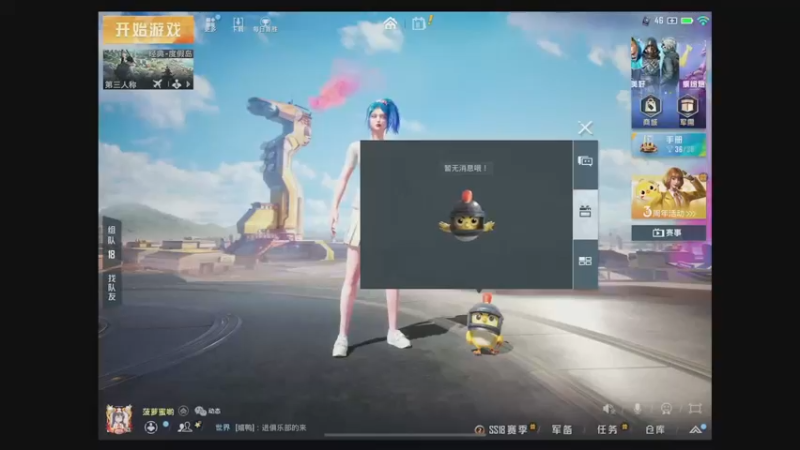 【2022-05-11 21点场】这是菠萝蜜喲呀：来啦？来了吗？来了没？